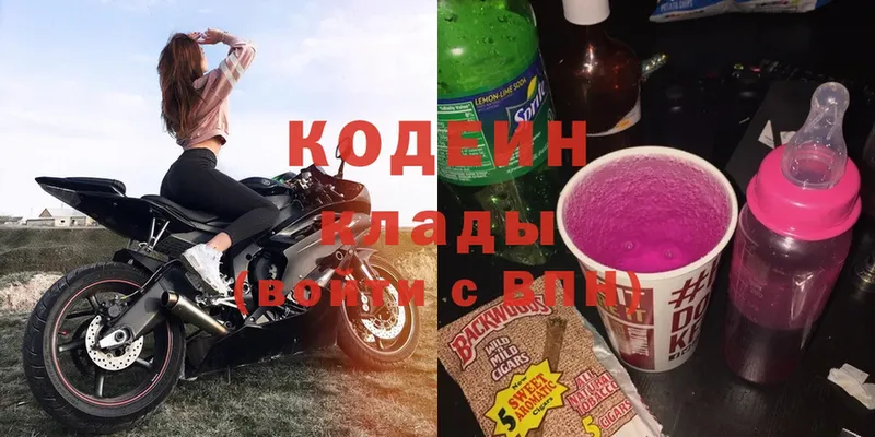 Кодеин напиток Lean (лин)  даркнет сайт  Каменногорск 